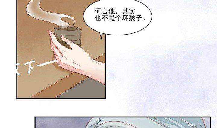 《生肖萌战记》第31话 狱犭是弯的？！ 第43页