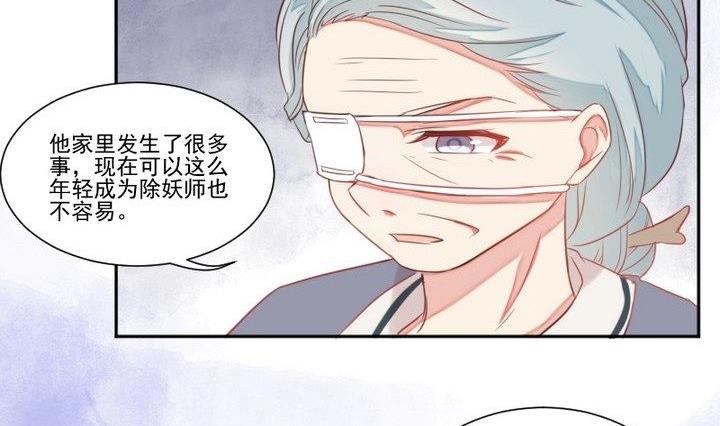 《生肖萌战记》第31话 狱犭是弯的？！ 第44页