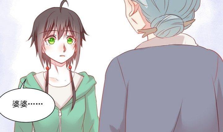 《生肖萌战记》第31话 狱犭是弯的？！ 第46页