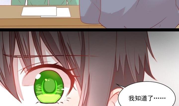 《生肖萌战记》第31话 狱犭是弯的？！ 第47页