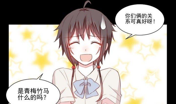 《生肖萌战记》第31话 狱犭是弯的？！ 第4页