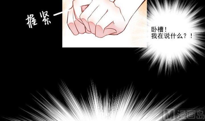 《生肖萌战记》第31话 狱犭是弯的？！ 第6页