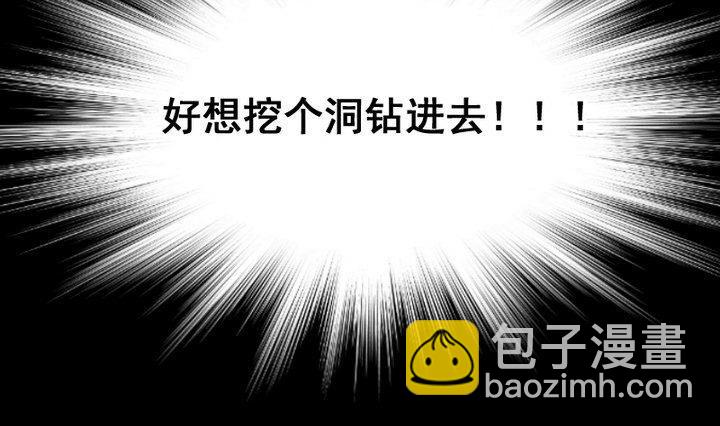 《生肖萌战记》第31话 狱犭是弯的？！ 第7页