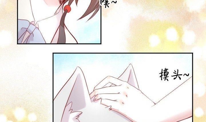 《生肖萌战记》第30话 虎=菟 第13页