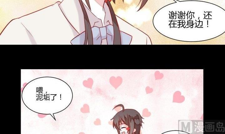 《生肖萌战记》第30话 虎=菟 第15页