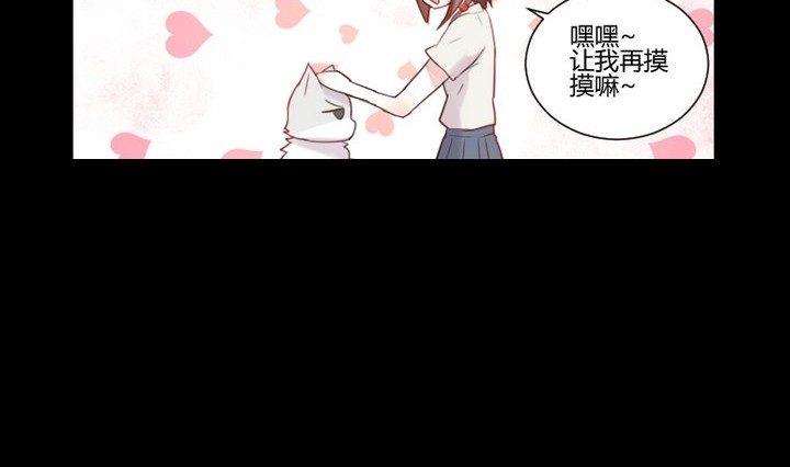 《生肖萌战记》第30话 虎=菟 第16页