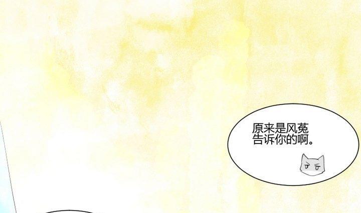 《生肖萌战记》第30话 虎=菟 第1页