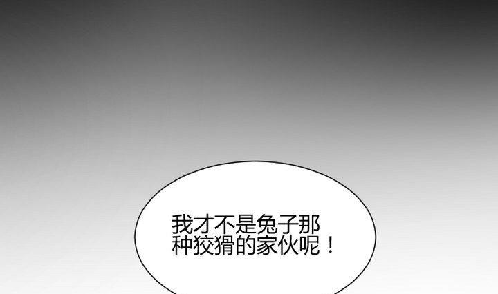 《生肖萌战记》第30话 虎=菟 第22页