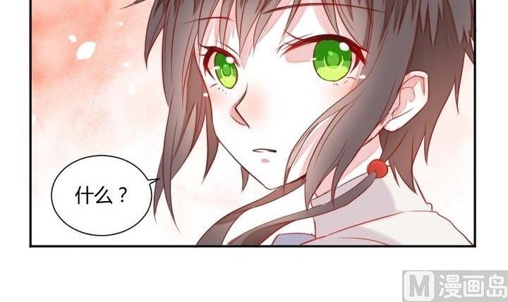 《生肖萌战记》第30话 虎=菟 第24页
