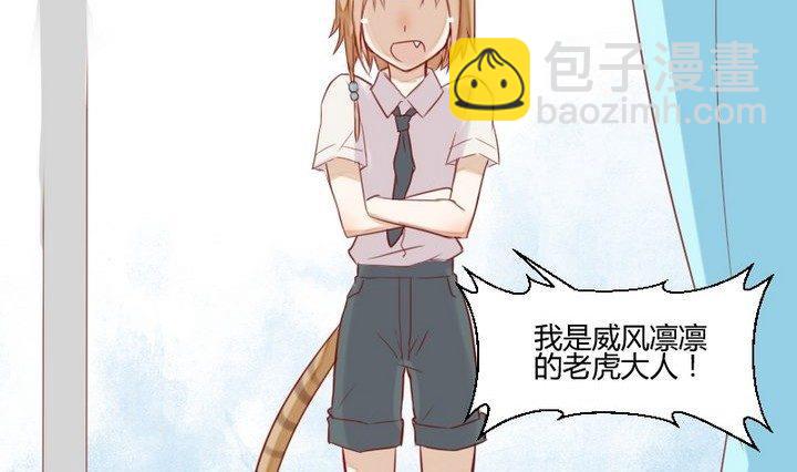 《生肖萌战记》第30话 虎=菟 第28页