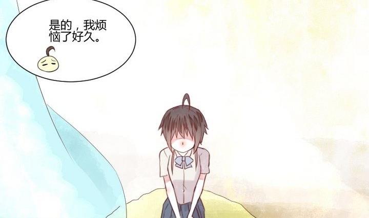 《生肖萌战记》第30话 虎=菟 第2页