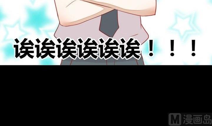 《生肖萌战记》第30话 虎=菟 第33页