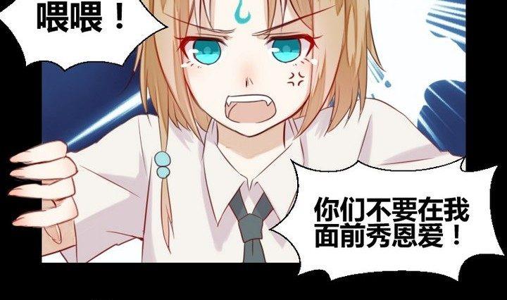 《生肖萌战记》第30话 虎=菟 第37页