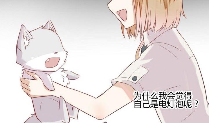 《生肖萌战记》第30话 虎=菟 第41页