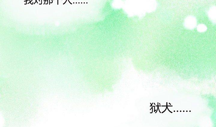 《生肖萌战记》第30话 虎=菟 第46页