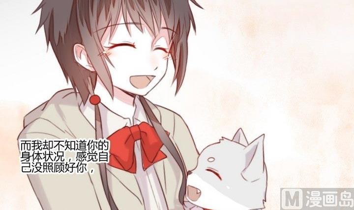 《生肖萌战记》第30话 虎=菟 第6页
