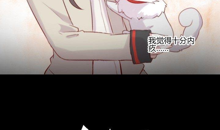 《生肖萌战记》第30话 虎=菟 第7页