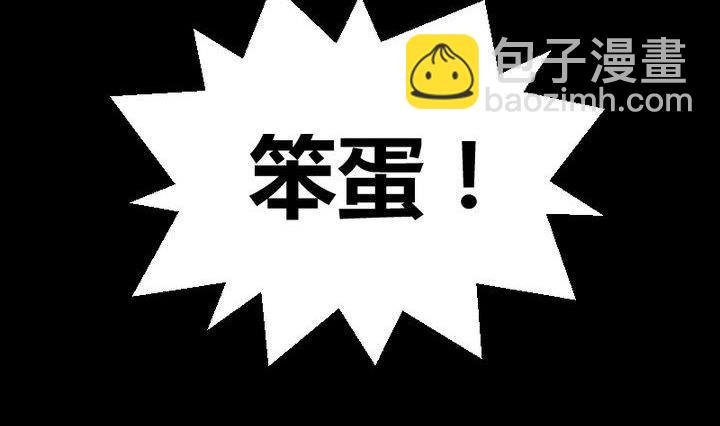 《生肖萌战记》第30话 虎=菟 第8页