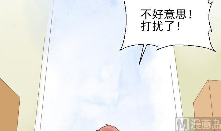 《生肖萌战记》第32话 传纸条 第18页