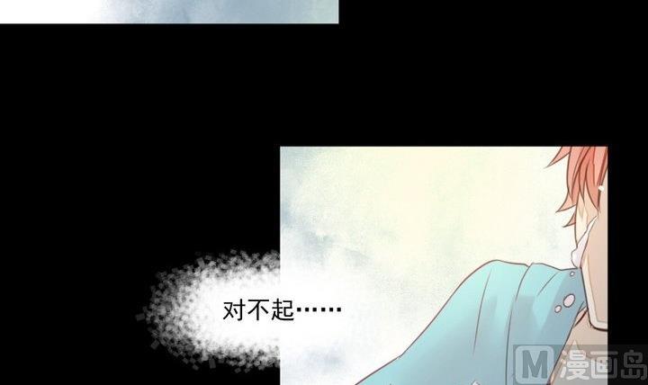 《生肖萌战记》第32话 传纸条 第21页
