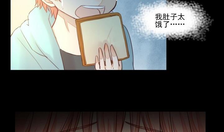 《生肖萌战记》第32话 传纸条 第23页
