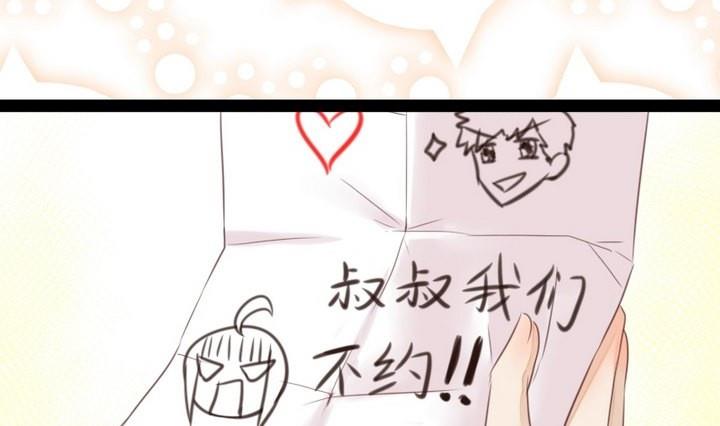 《生肖萌战记》第32话 传纸条 第43页