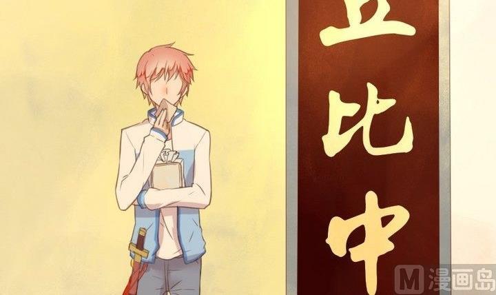 《生肖萌战记》第33话 切片面包 第18页