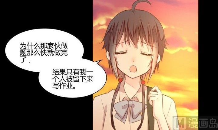 《生肖萌战记》第33话 切片面包 第21页