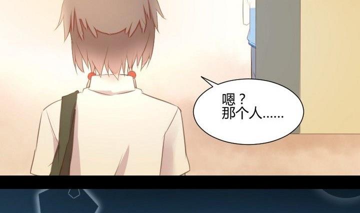《生肖萌战记》第33话 切片面包 第23页