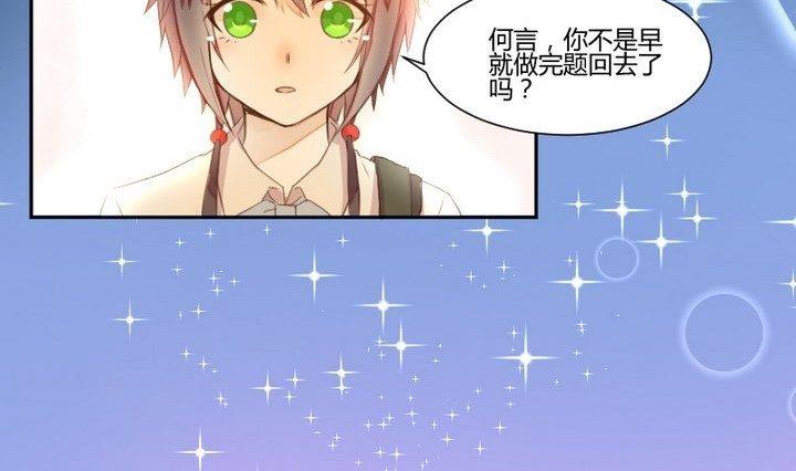 《生肖萌战记》第33话 切片面包 第25页