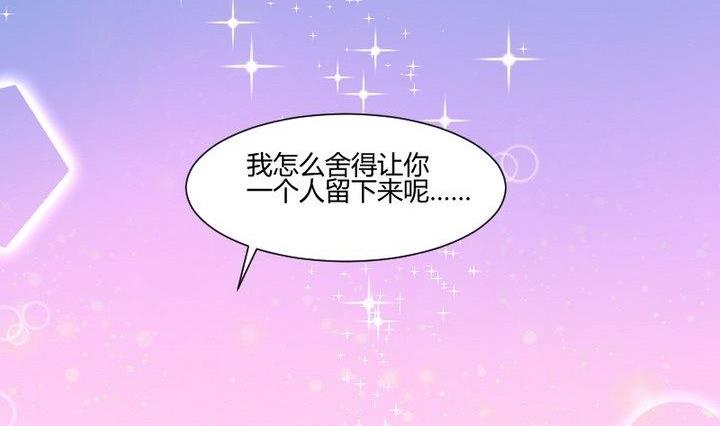 《生肖萌战记》第33话 切片面包 第26页