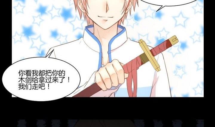 《生肖萌战记》第33话 切片面包 第29页