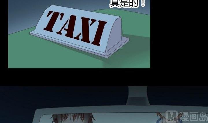 《生肖萌战记》第33话 切片面包 第33页