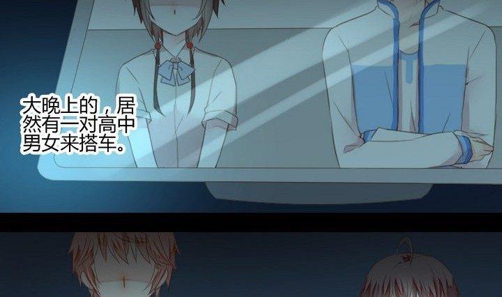《生肖萌战记》第33话 切片面包 第34页