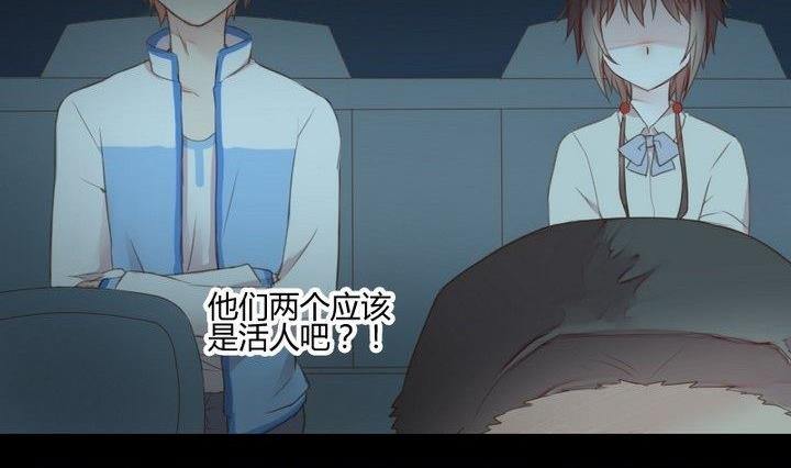 《生肖萌战记》第33话 切片面包 第35页