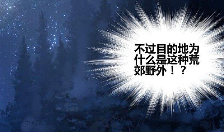 《生肖萌战记》第33话 切片面包 第37页