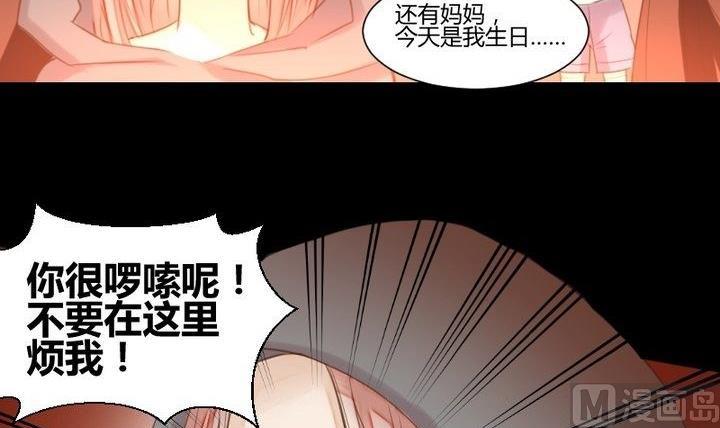 《生肖萌战记》第33话 切片面包 第3页