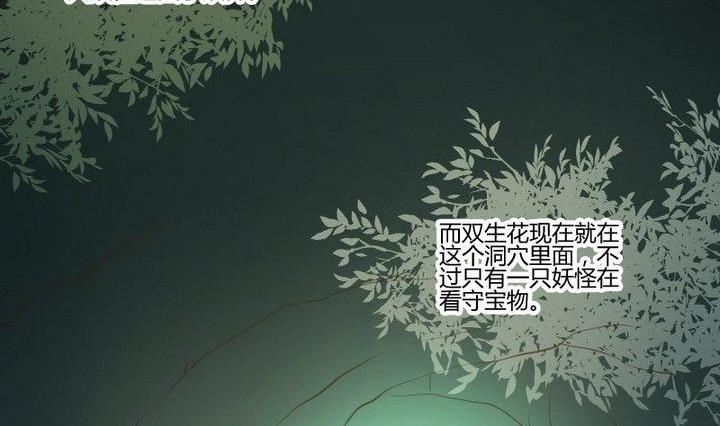 《生肖萌战记》第33话 切片面包 第44页
