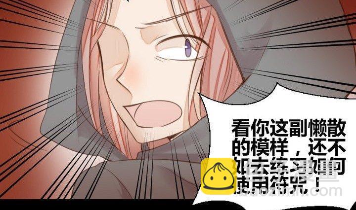 《生肖萌战记》第33话 切片面包 第4页