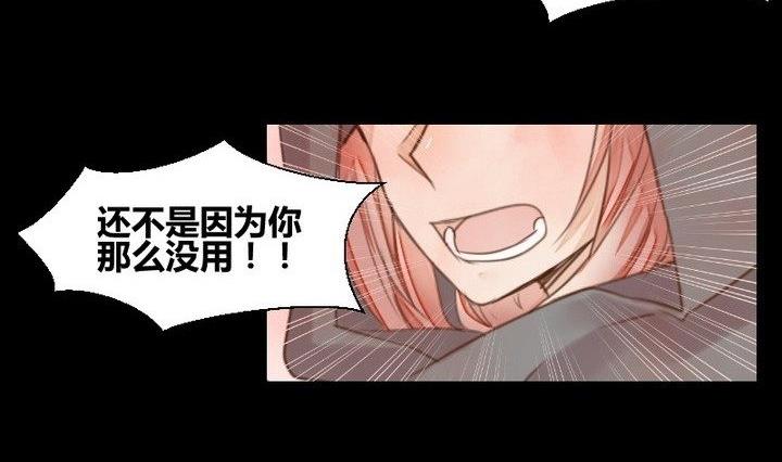 《生肖萌战记》第33话 切片面包 第5页