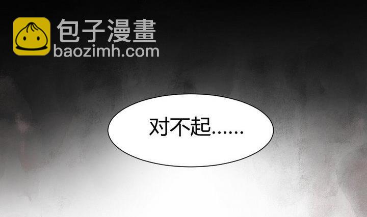 《生肖萌战记》第33话 切片面包 第8页