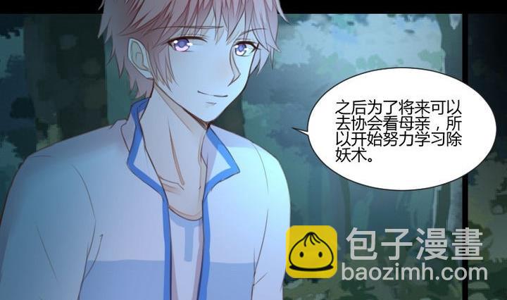 《生肖萌战记》第36话 你是我的榜样！ 第14页