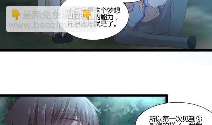 《生肖萌战记》第36话 你是我的榜样！ 第16页