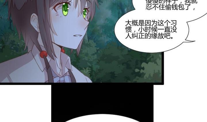 《生肖萌战记》第36话 你是我的榜样！ 第17页