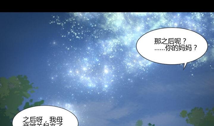 《生肖萌战记》第36话 你是我的榜样！ 第1页