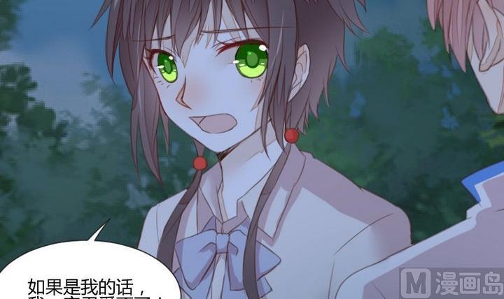 《生肖萌战记》第36话 你是我的榜样！ 第21页