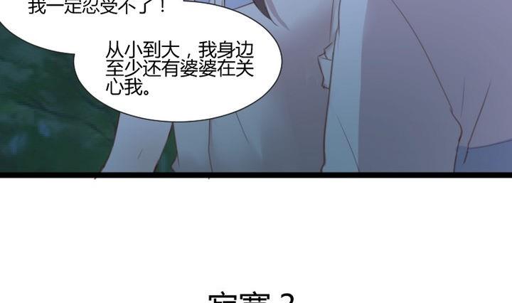 《生肖萌战记》第36话 你是我的榜样！ 第22页
