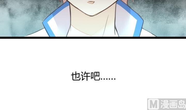 《生肖萌战记》第36话 你是我的榜样！ 第24页