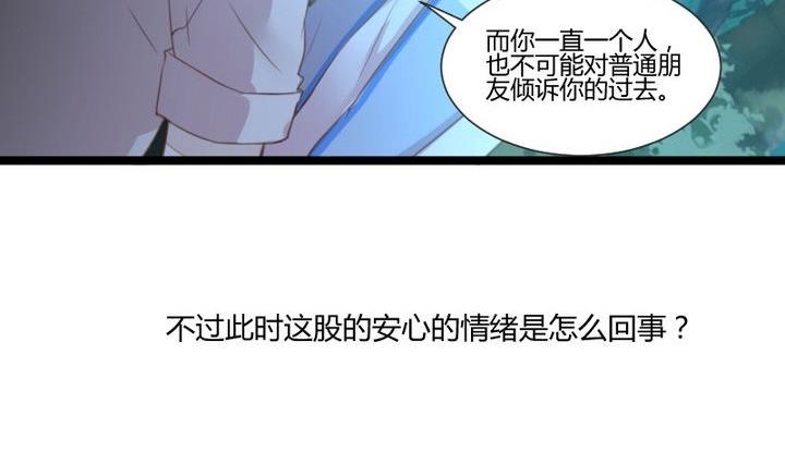 《生肖萌战记》第36话 你是我的榜样！ 第26页