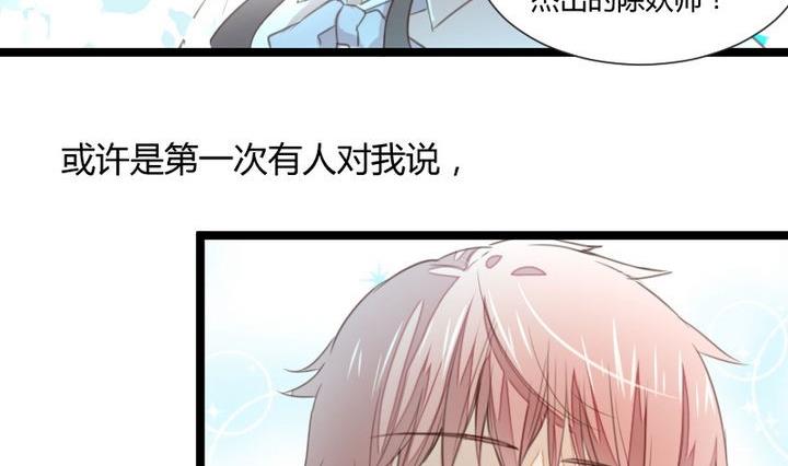《生肖萌战记》第36话 你是我的榜样！ 第29页